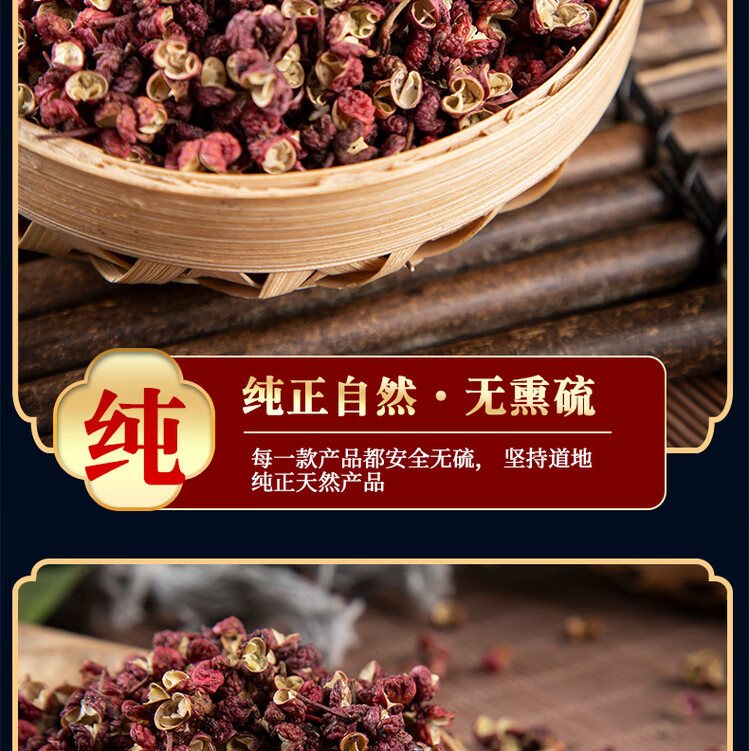 Hancheng Dahongpao Sichuan Peppercorn 500g Whole Dried Hua Jiao for Culinary Use quality and texture