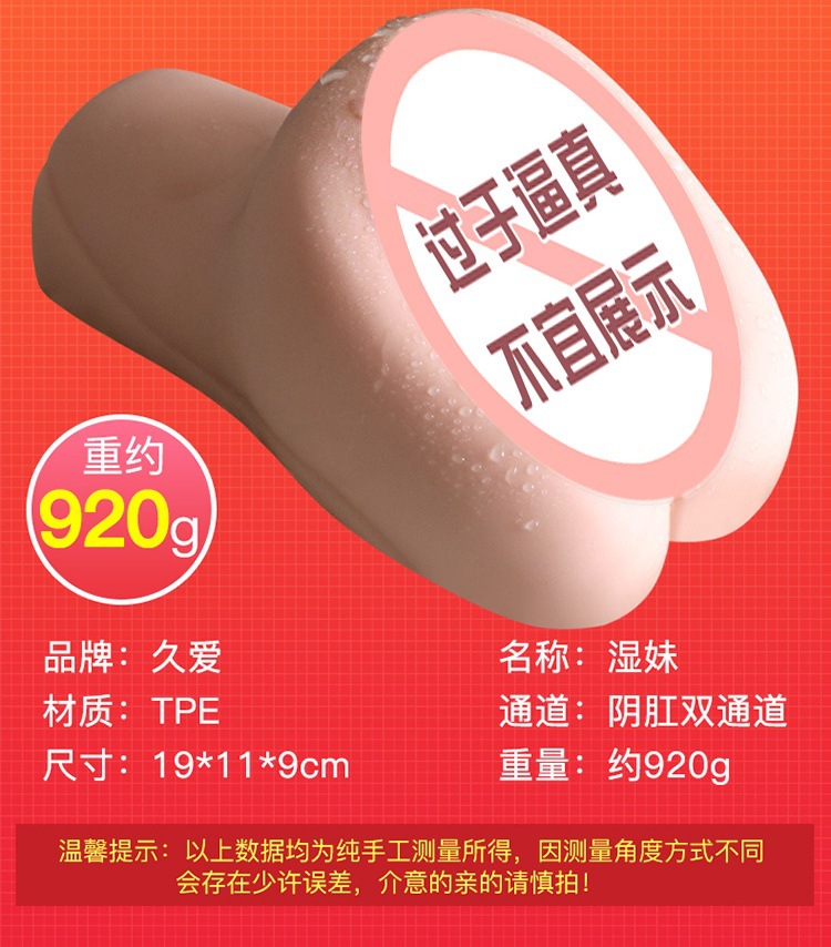 Jiuai Inverted Mold Male Masturbator TPE Manual Airplane Cup Flesh — detail image 17