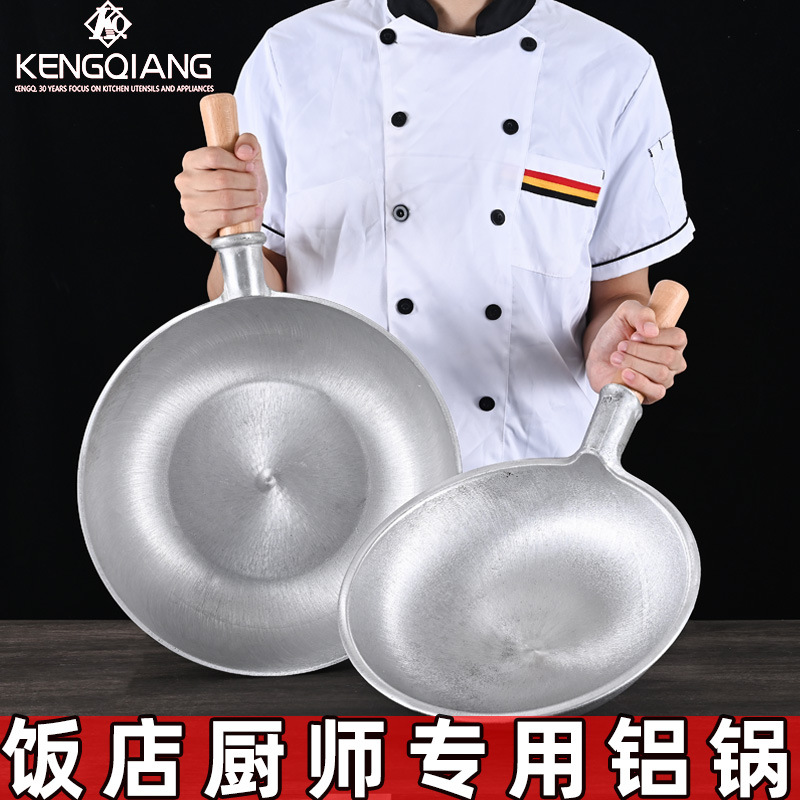 KENGQ Commercial Aluminum Pot Hotel Chef Thickeneded Large Horse Spoon Household Small Lobster Stew Pot Uncoated Round Bottom Wok