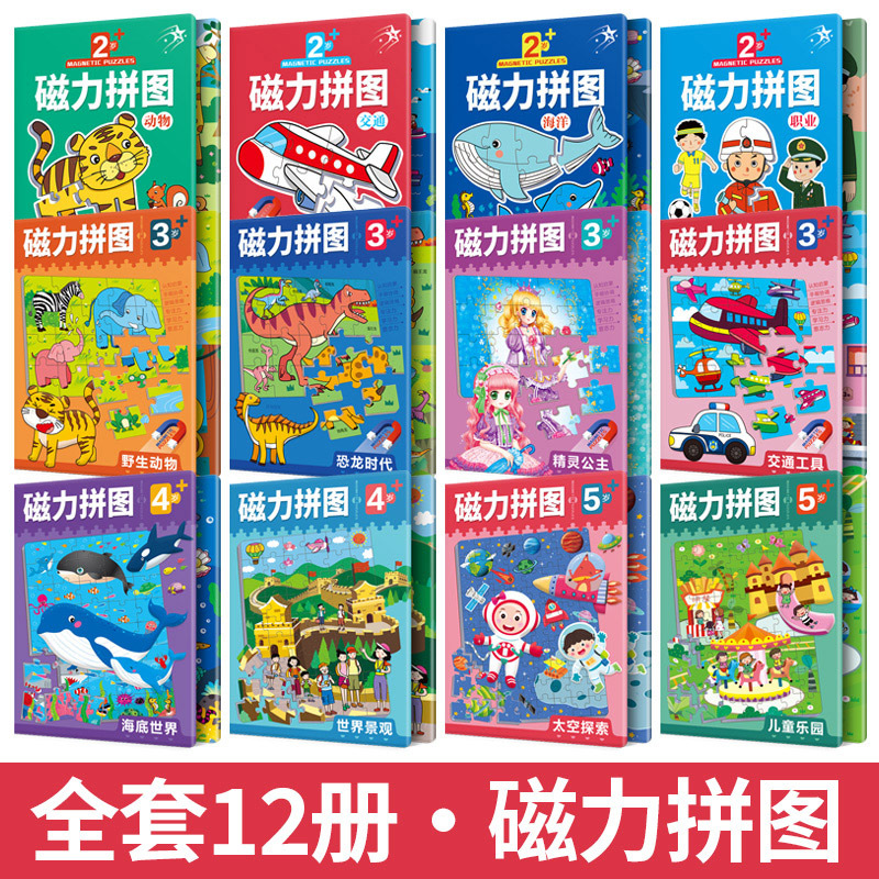 Children's Magnetic Puzzle 1000 Pieces Three-dimensional 3D Model Educational Toys Ladder Puzzle Building Blocks Advanced Board Games