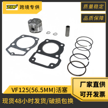 VF125 Ħ�г������������Daelim VF125 VT125 KPH125 �׾�56.5mm