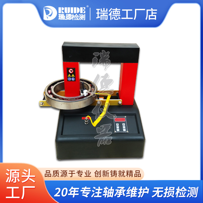 瑞德生产优质LD108-2ECJ-HB移动式轴承加热器 国产正品 温控时控