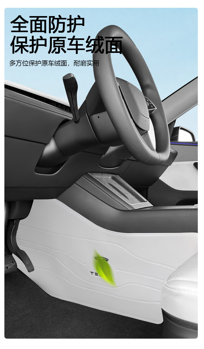 Anti-Kick Pad White Nappa Leather Interior for Tesla Model/Y Refresh