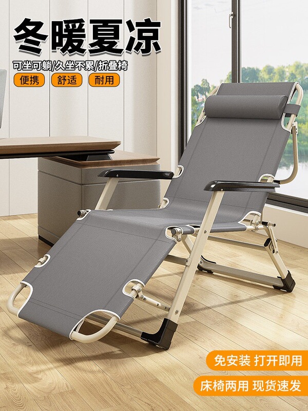 Recliner Chair for Lunch Break, Foldable Office Nap Chair, Home Balcony Leisure Chair, 2026 Hot-Selling Sit-Sleep Dual-Use Sofa