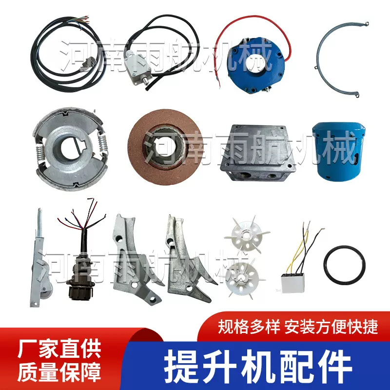 高空作业电动吊篮提升机配件外墙施工吊篮配件限位整流离心限速器