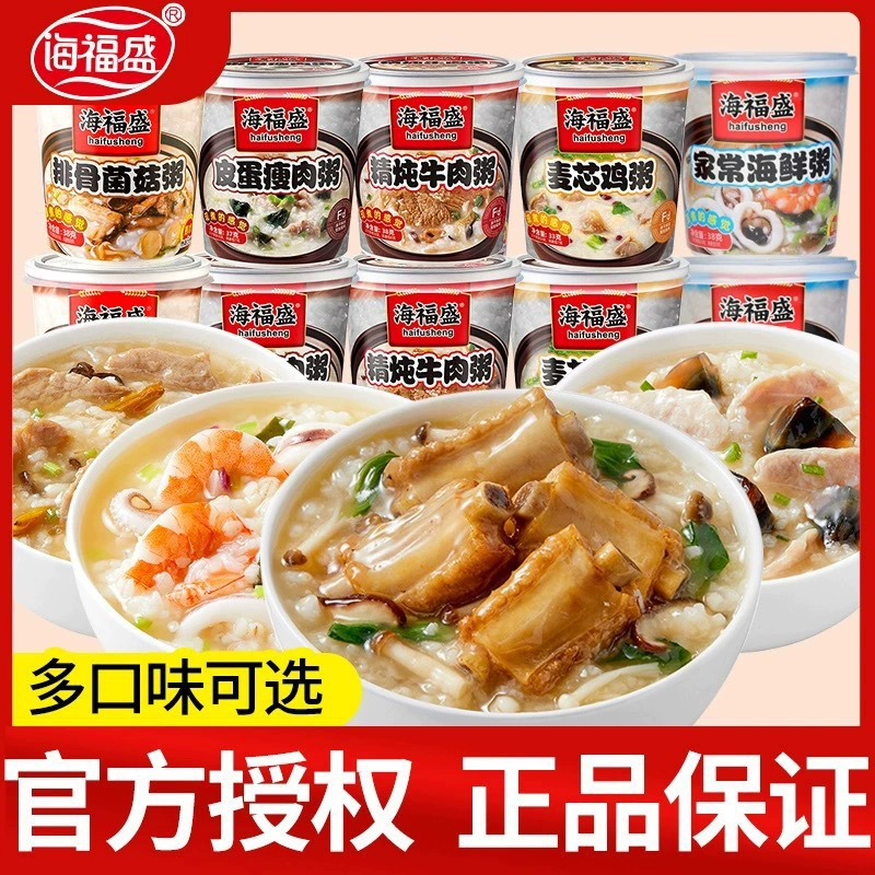 Каша в чашке Haifusheng, лиофилизированная каша, еда для завтрака, готовый к употреблению завтрак, удобный и питательный, питательный для желудка, офисных работников и ленивых людей.