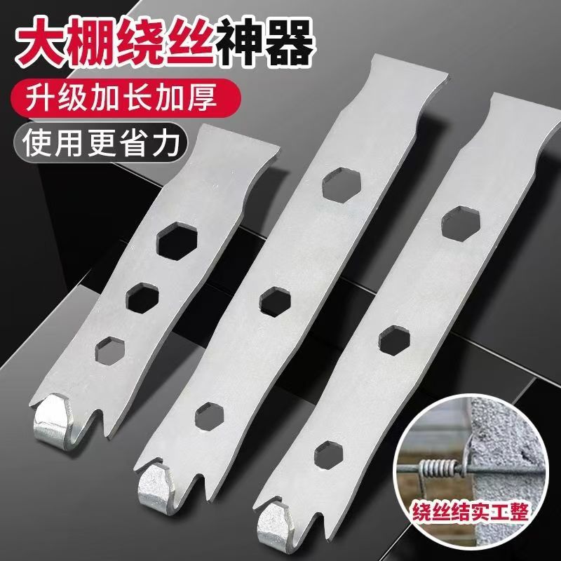 Bind Steel Wire Tool Steel Wire Winding Steel Wire Fixer Hardware Tools New Greenhouse Steel Wire Fixer