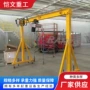 安徽移动门式起重机