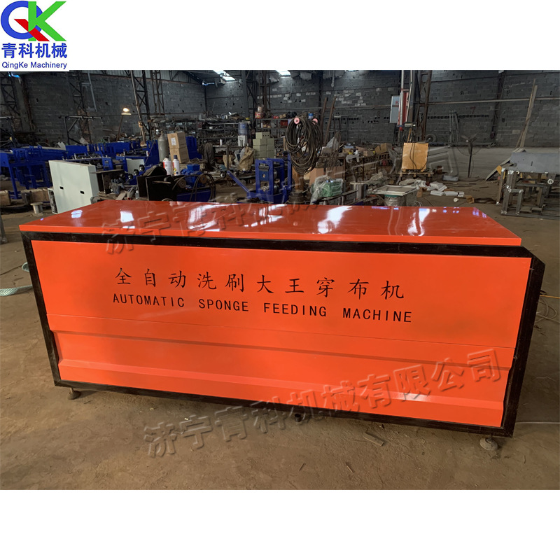 全自动洗刷大王穿布机 海绵擦布穿条机 沐浴条自动化穿条机