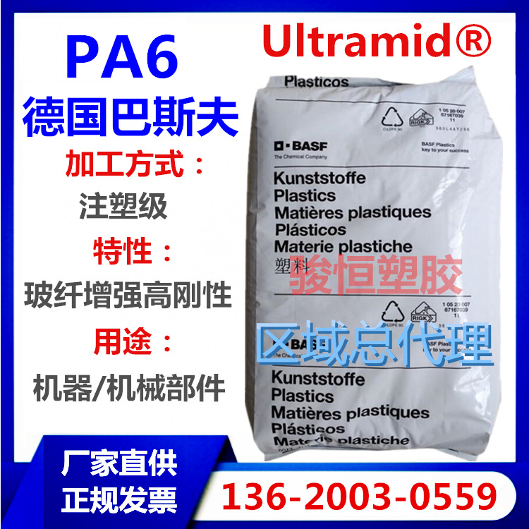 B3WG3 巴斯夫PA6 注塑级 玻纤15%增强尼龙 耐热老化热稳定 耐热水