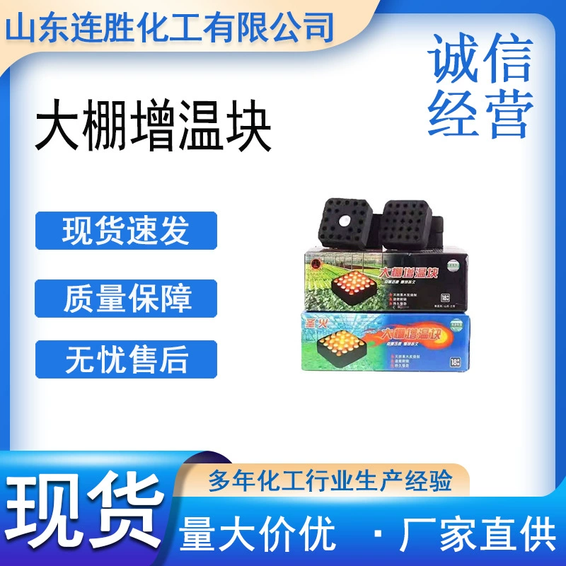 Нагревательный блок для теплицы, быстрый нагрев, клубника, помидор, овощи, нагрев дыни и фруктов, горящий блок, отопление теплицы