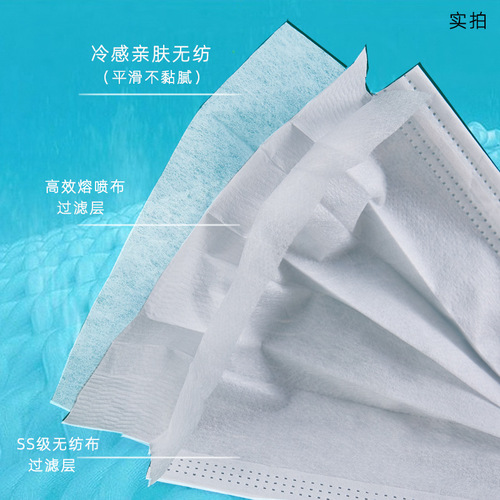 BENGLANG Leng Gan Disposable Cooling Fabric 3D Adult COOL Mask, Japanese Boxed, 3-Layer Thin Model, Wholesale