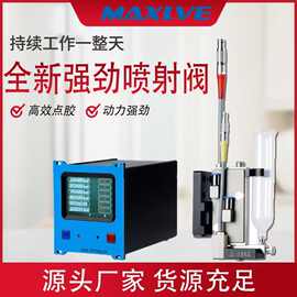 精密冷胶压电喷射阀压电陶瓷阀MPV-1000非接触式点胶阀热熔胶
