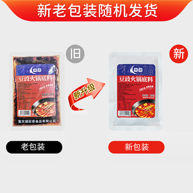 貴州の特色の豆豊鍋の底の材料はご飯を食べて料理の麻辣热スープの底の風味の露店の鍋の調味料のメーカーを温めます。|undefined