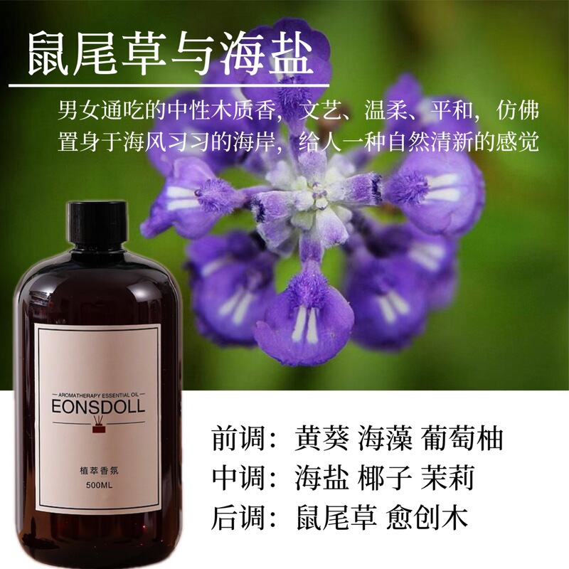全季禅茶星ホテル無火香薫補充液拡香機精油家庭トイレ持続散香雰囲気|undefined