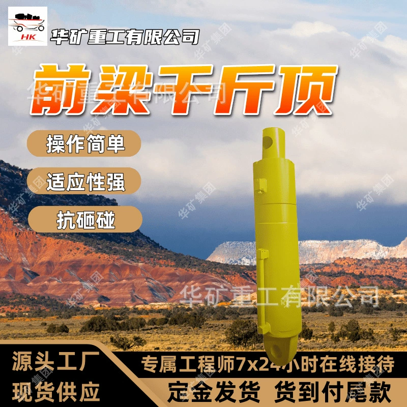 Передняя балка с высокой несущей способностью 0kg верхняя, передняя балка с большим диапазоном регулировки высоты 0kg верхняя, передняя балка типа Φ110 0kg верхняя