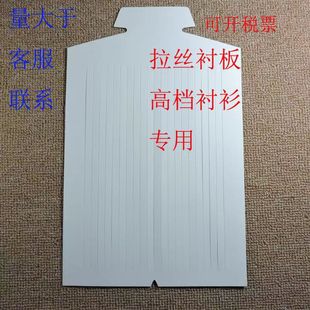 Manufacturer Wholesale Polo Shirts Cardboard Shirts T-Shirts Round Neck Single-Sided White Cardboard Clothing Hard Cardboard