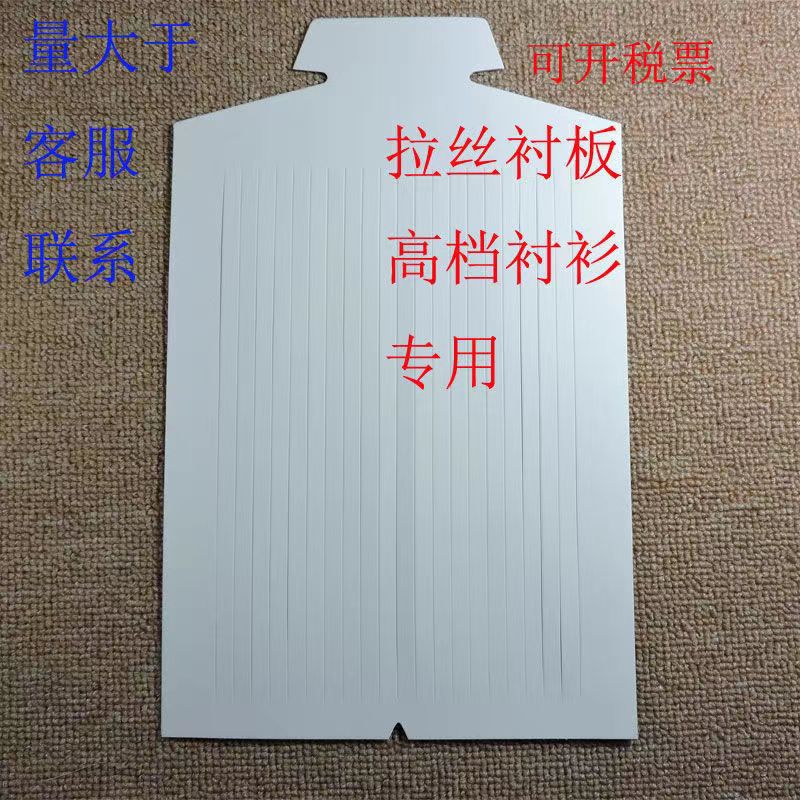 厂家批发POLO衫纸板衬衫衬衣T恤圆领单面白板纸服装硬纸板