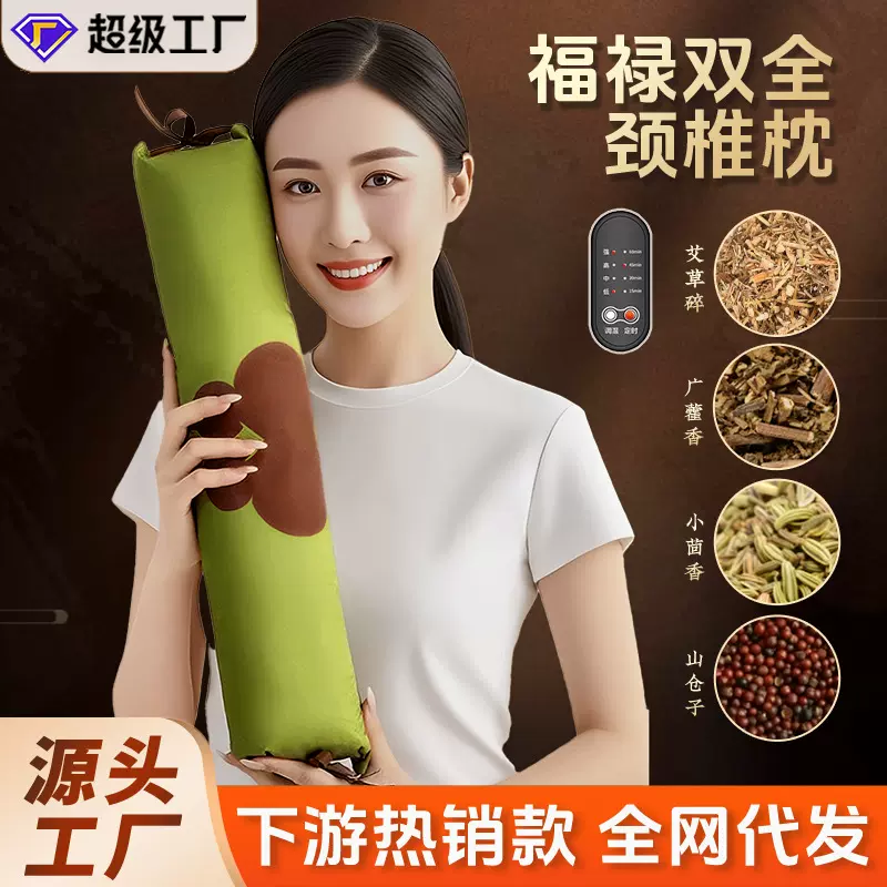 下游同款护颈椎助睡眠护颈枕圆柱枕头中药茴香枕头艾草颈椎枕头