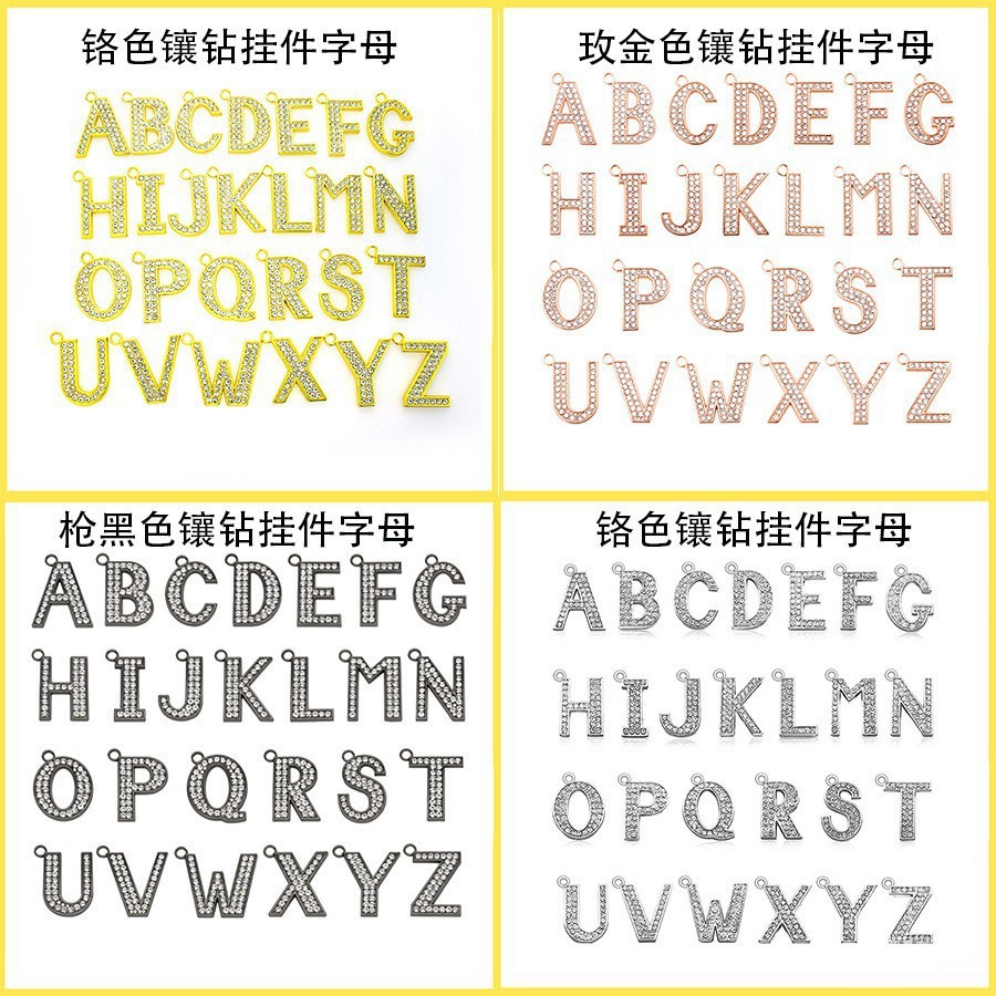 HB156电镀色镶钻挂件字母 （15mm 21mm  35m