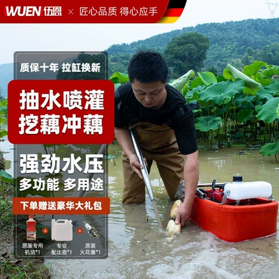 Irrigation Lotus Root Digging Machine Lotus – Water pump