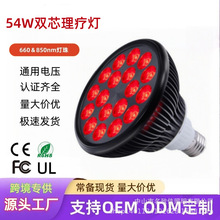 ����ѷ���� 54W˫о�������Ƶ� LED���⿾�� PAR38���������ƿ���
