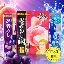 日本进口悠哈UHA忍者桃子味葡萄汽水味水果软糖休闲食品糖果