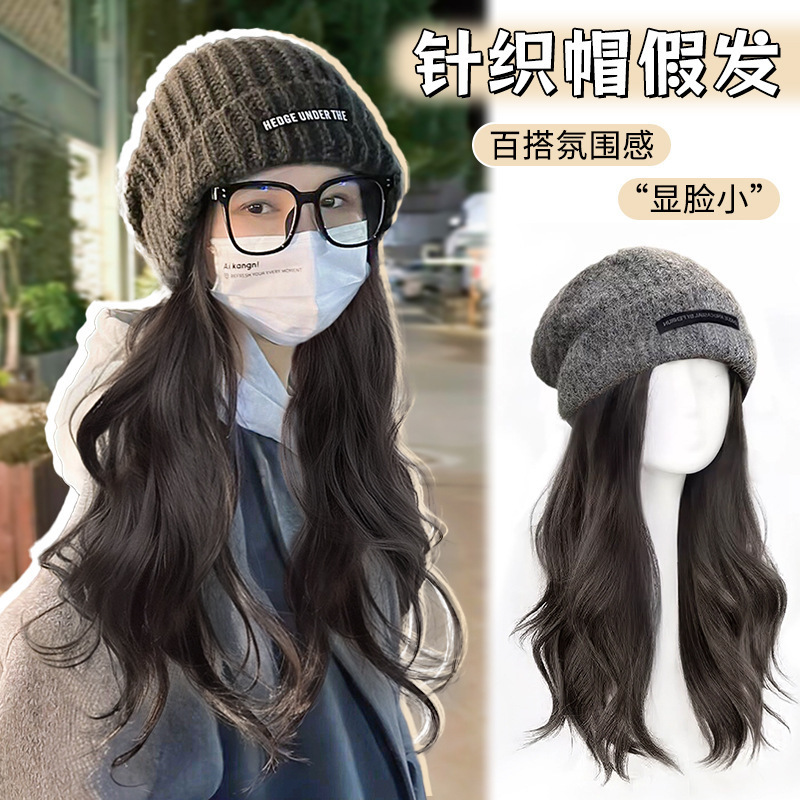 Hat with Long Curly Hair, Autumn and Winter Gray Beanie, Knitted Hat with Long Straight Hair, Integrated Synthetic Hair, Big Wavy Hair