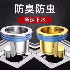トイレ床漏れ重力防臭器下水道反味神器蓋トイレ防虫塞ぎ下水管通用芯