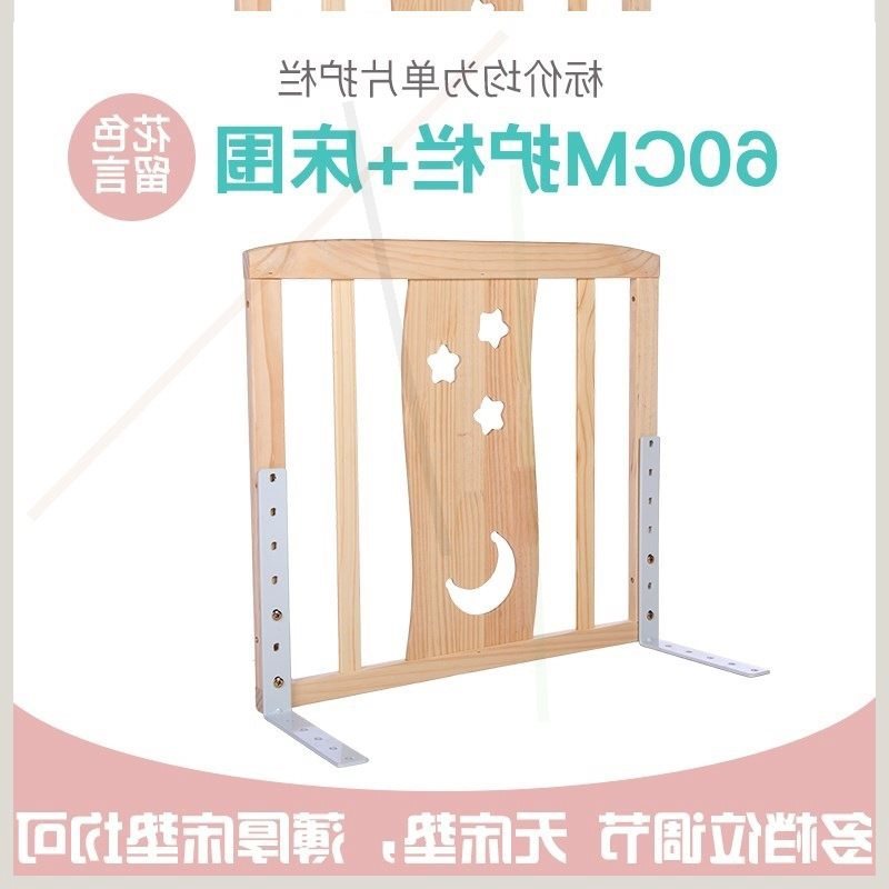 床围栏婴儿防摔床护栏床上围挡儿童防床边栏杆挡板组合通用其他