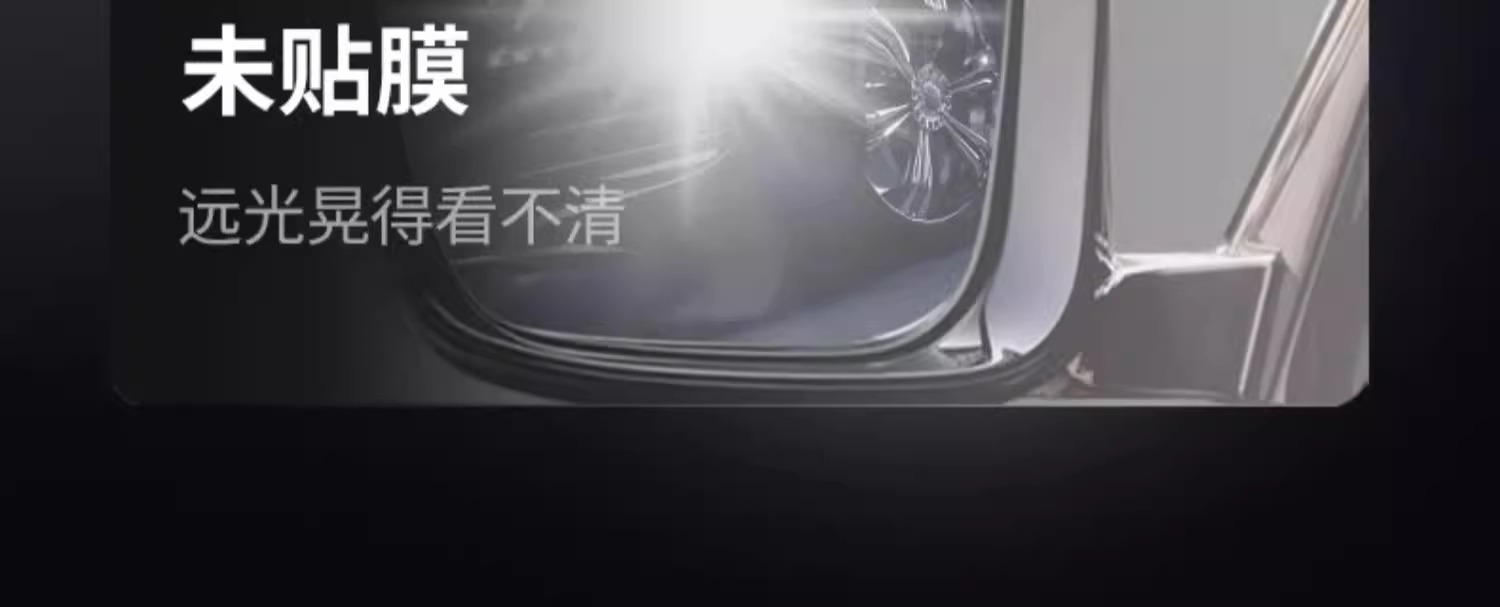 Car Rearview Mirror, Rain-Proof, Dazzling, Rain-Proof Film, Reflective Reversing Mirror, Anti-High Beam, Waterproof Artifact for Rainy Days