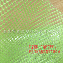 六角网双贴EVA透明夹网布 收纳箱 手感柔软 抗撕拉