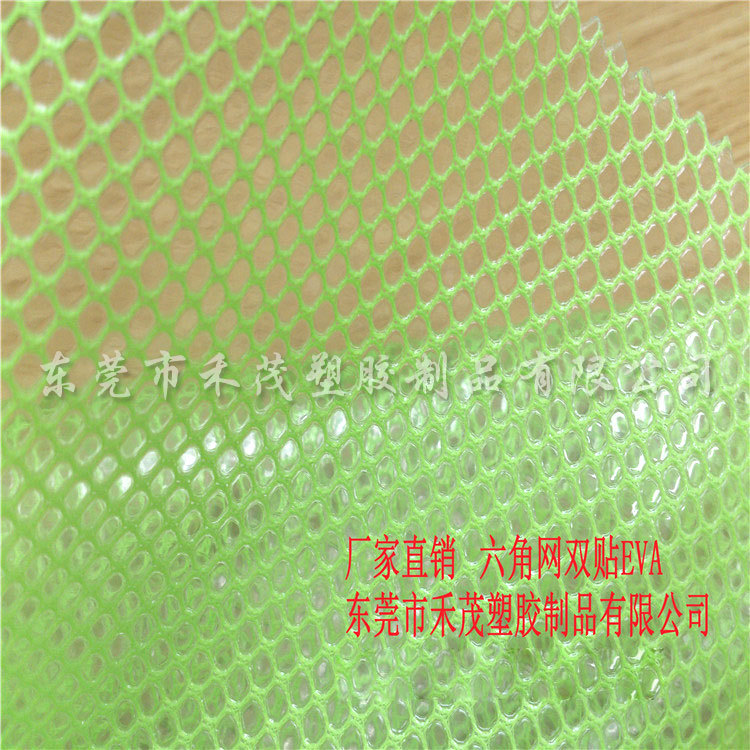 六角网双贴EVA透明夹网布 收纳箱 手感柔软 抗撕拉
