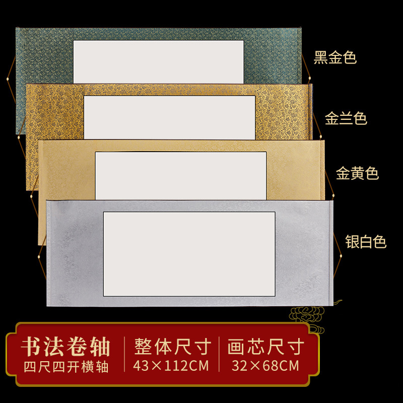 Contentment and happiness (drawing size 32*68cm)-horizontal version