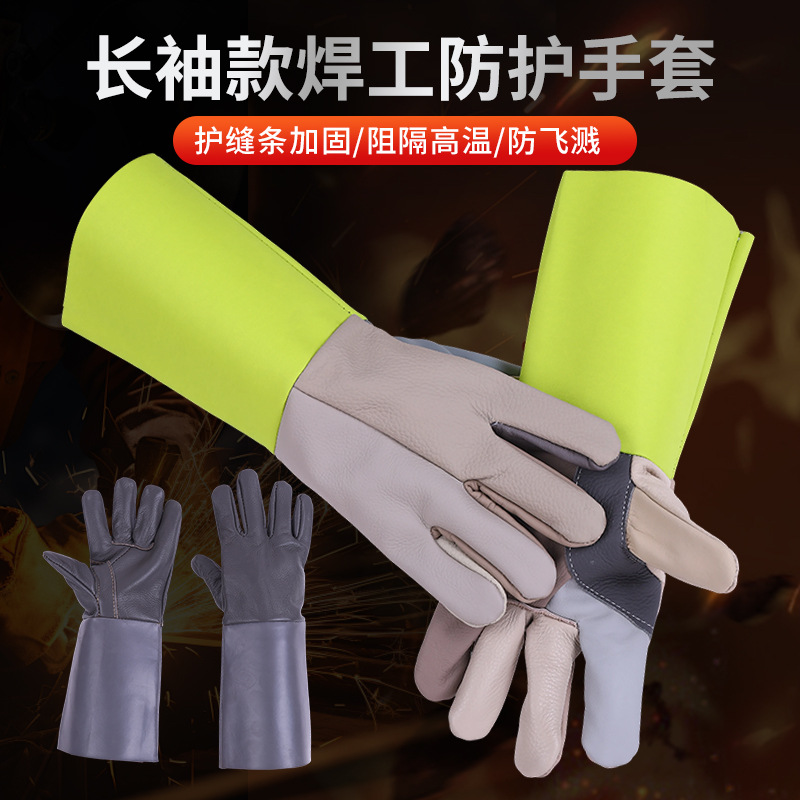 牛皮电焊手套长袖款焊工防护手套电焊焊工手套防烫防滑隔热手套