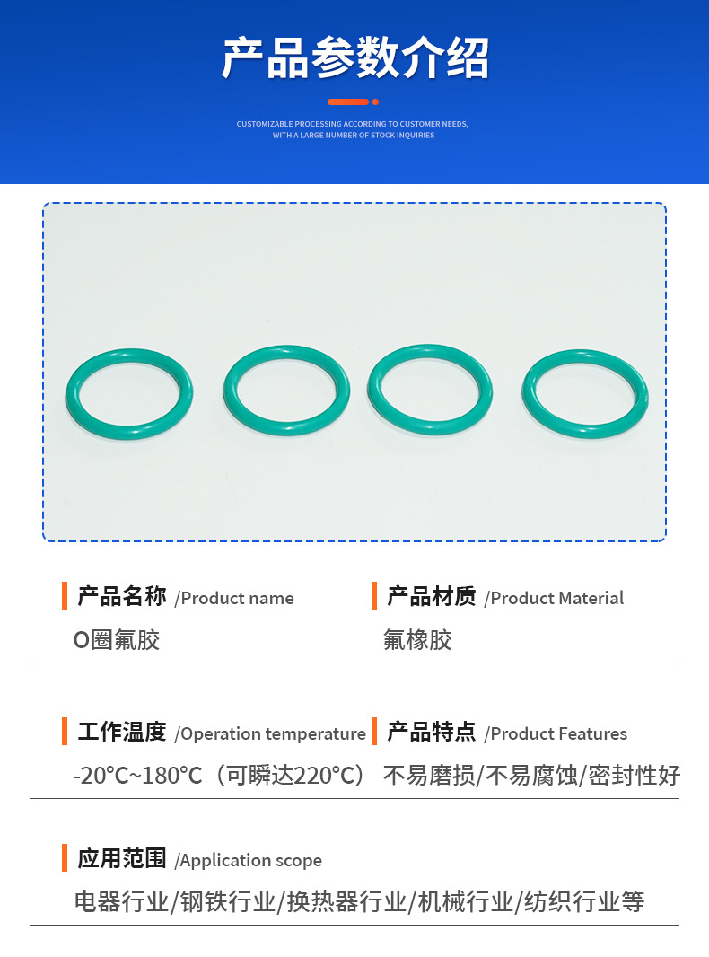 o圈氟胶详情页_06.jpg