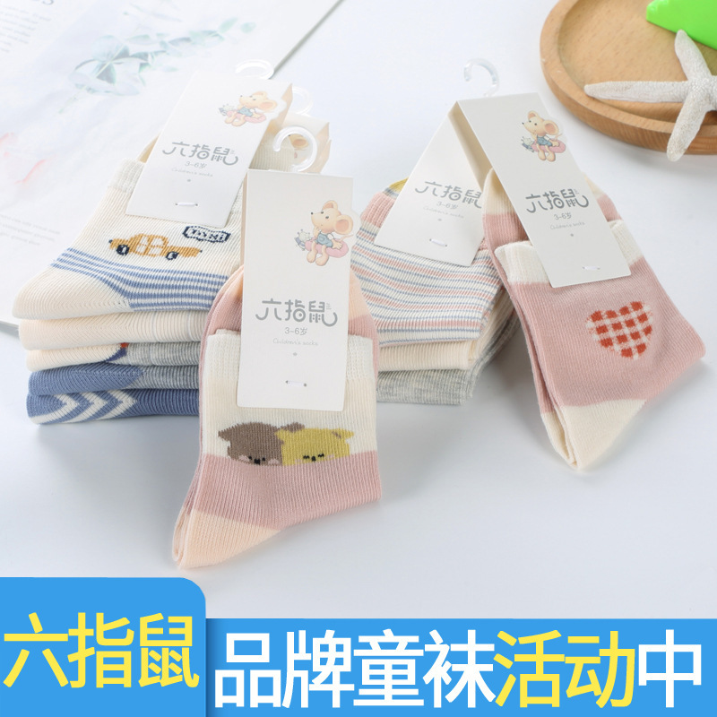 Six-Fingered Mouse Children's Socks, Class A, Spring and Autumn Thin Style, Boys' and Girls' Baby Socks, Student Mid-Tube Thin Cotton Socks