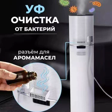 Увлажнитель, бесшумный вместительный детский с ароматерапией, новая коллекция