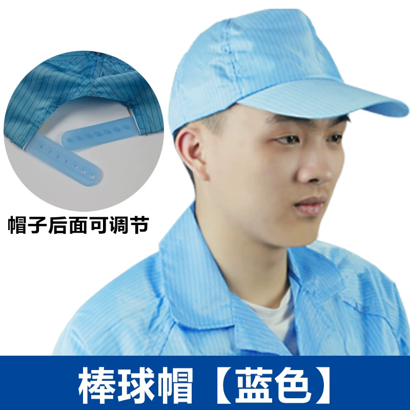Производители поставляют анти-статическое солнце шляпа анти-статическое работы Кепка анти-статическое каска краев Бейсболка пыли-бесплатная крышка