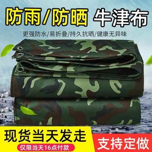 Canvas Tarpaulin Thickeneded Wear-Resistant Waterproof Sunscreen Rain Cloth Rain and Sunshade Camouflage Cloth Rainproof Tarpaulin Camouflage Oxford Cloth