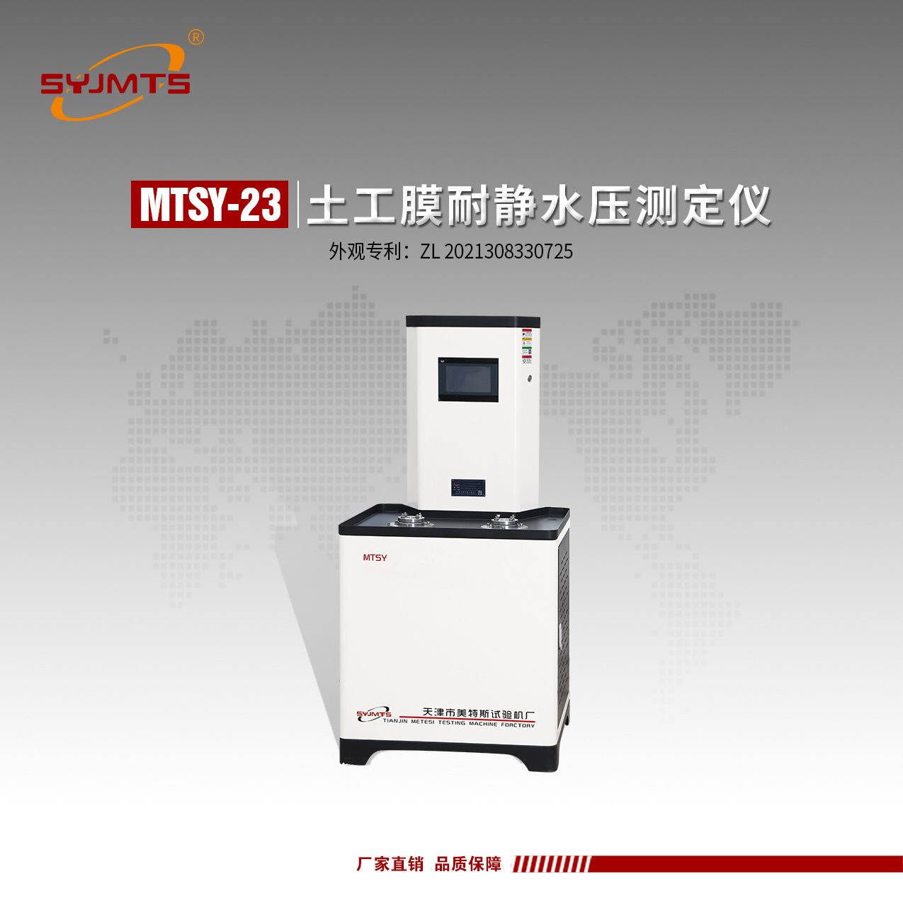 土工膜耐静水压检测仪供应土工膜耐静水压测试仪厂家现货