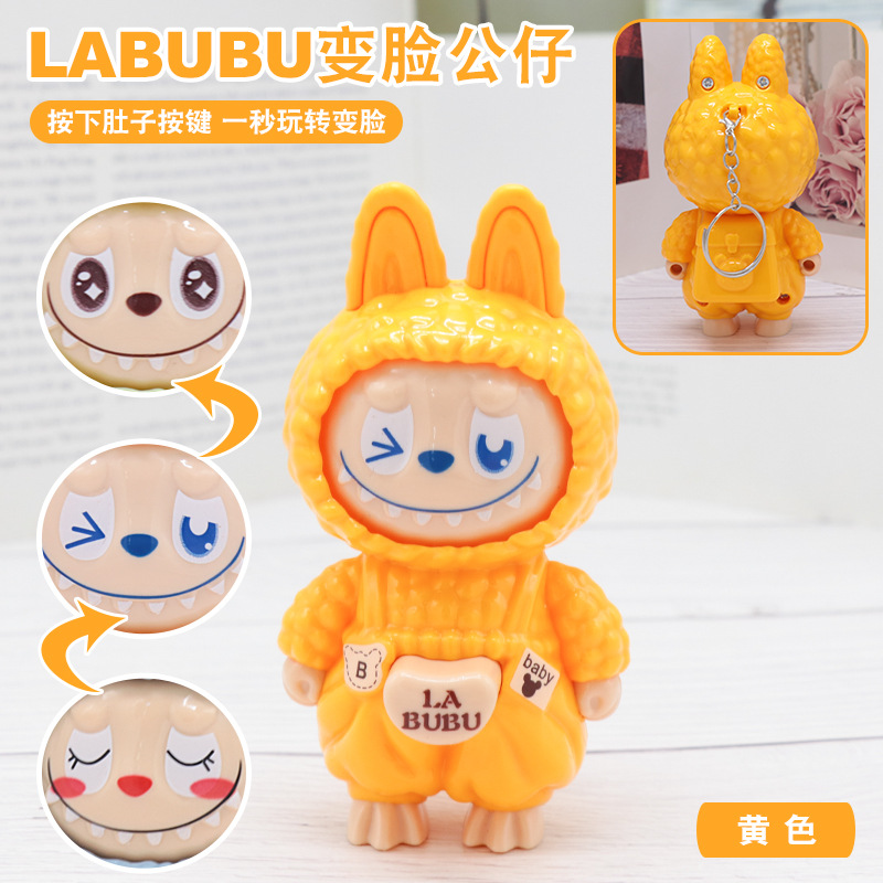 라부부 열쇠고리 [옐로우]