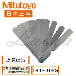 Japan'S MItutoyo MItutoyo Feeler Gauge ThickneSS Gauge 0.05-1MM RadiuS Gauge Tooth Gauge 18-305S/307S