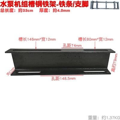 Channel steel iron bar 33cm Avtomobil mühərrikləri