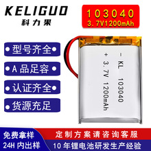 �ۺ����늳�103040�S�����l���ܛ���늳ؽM��Ԫ��о늳�3.7V