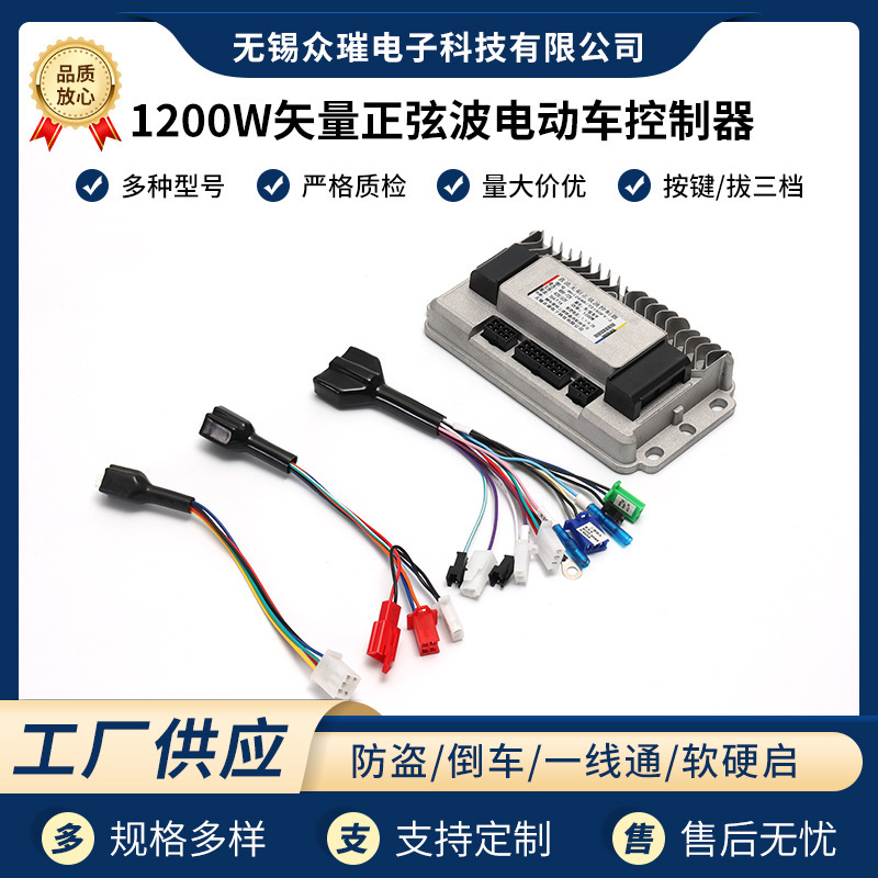 1200 ワットベクトル正弦波電気自動車コントローラハイパワー二輪三輪ユニバーサル電気自動車コントローラ|undefined
