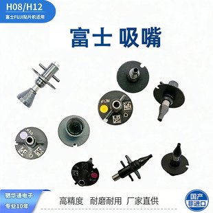 ��ʿ����8�^12�^���aH08/H12ϵ��NXT�մ�����ͨ��SMT��ˇоƬ�b��