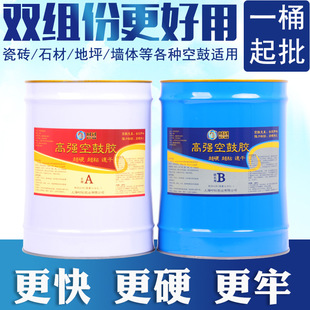 Two-component tile hollow drum glue floor stone wall hollow drum repair agent marble hollow drum grouting material