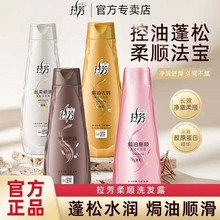 拉芳去屑洗发露洗发水系列清爽控油丝柔顺滑水润去屑焗油垂顺正品