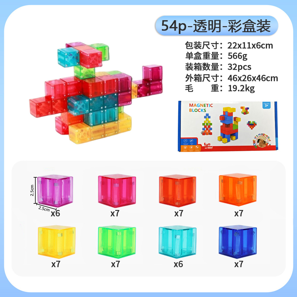 Cubo magnético transparente magnético gráfico estéreo bloque de construcción geométrico bloque de construcción magnético de seis lados cubo de 25mm